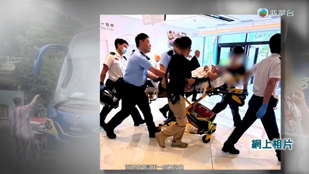 鄧小姐被安置在救護床上送走,她稱自己的電話曾一度被沒收。