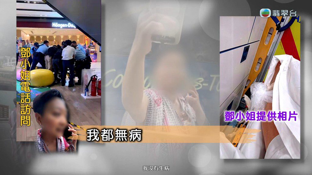 鄧小姐提供照片佐證,並強調「我沒有病」,認為自己精神良好。