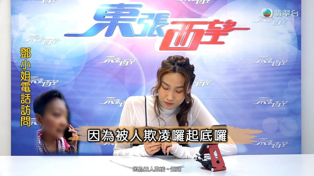 「火爆姐」向《東張西望》表示,自己因為舉報罪案而遭網民欺凌及起底。