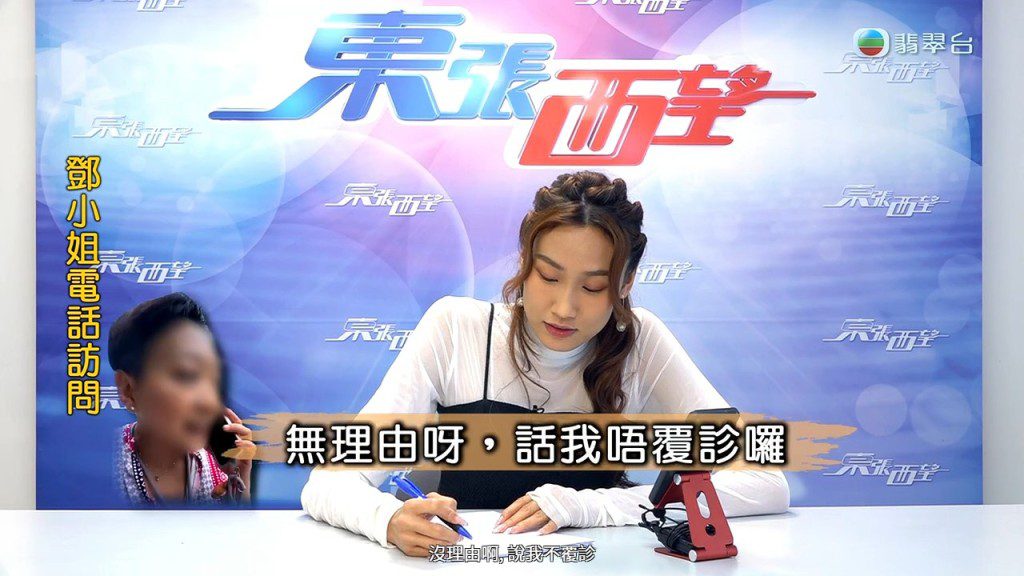 鄧小姐向《東張西望》表示,自己被送院的唯一理由是「沒有覆診」。
