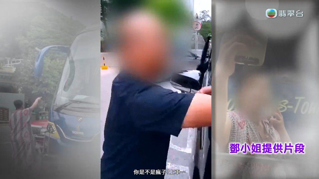 鄧小姐提供她與違泊司機爭執的片段,當中雙方發生激烈口角。