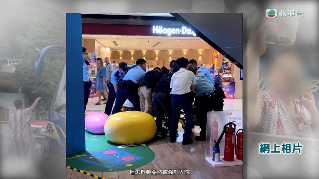 網上流傳的照片可見,鄧小姐在商場內被數名警員及救護員制服。