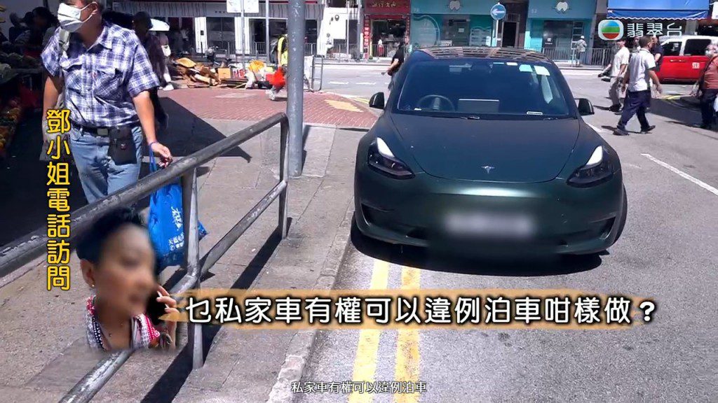 「火爆姐」在電話訪問中質疑,為何私家車有權在路邊違例泊車。