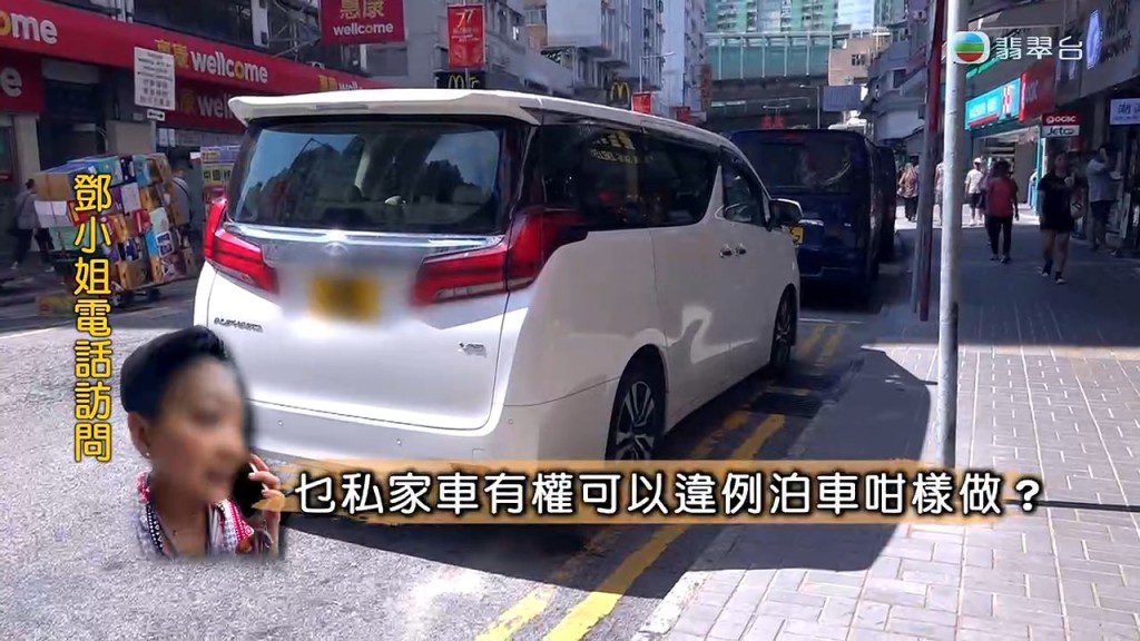 鄧小姐的鏡頭拍攝到另一輛在雙黃線違例停泊的七人車。