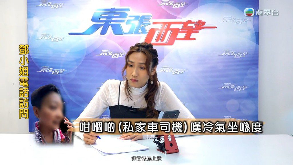 鄧小姐描述,部分違泊私家車的司機只是留在車上「享受冷氣」。