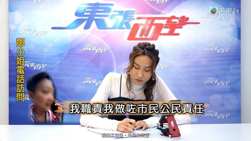 鄧小姐在訪問中重申,自己的行為只是在履行作為市民及公民的責任。