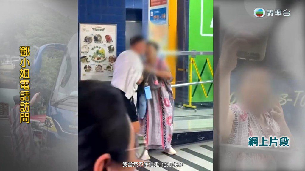 網上流傳片段顯示,一名男子在港鐵站內與鄧小姐發生肢體衝突。