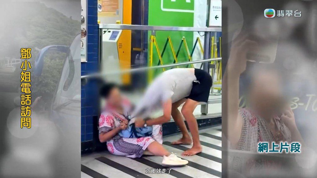 衝突中鄧小姐倒地,該名男子隨後離開現場。