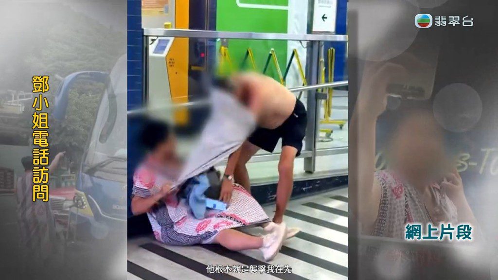 鄧小姐指對方先動手襲擊她,她才拉扯著對方的衣服阻止其離開。