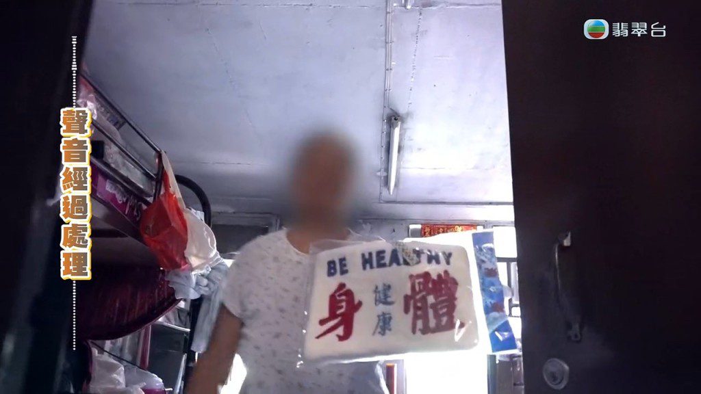 鄰居展示鄧小姐贈送的「身體健康」小禮物,稱讚她是好人。