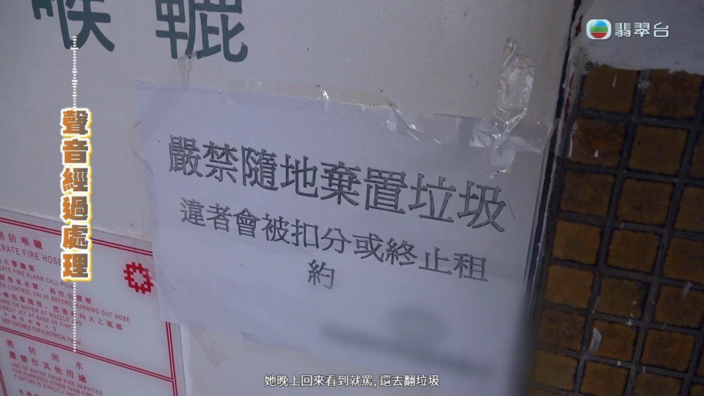 鄧小姐亦會舉報胡亂棄置垃圾的鄰居。