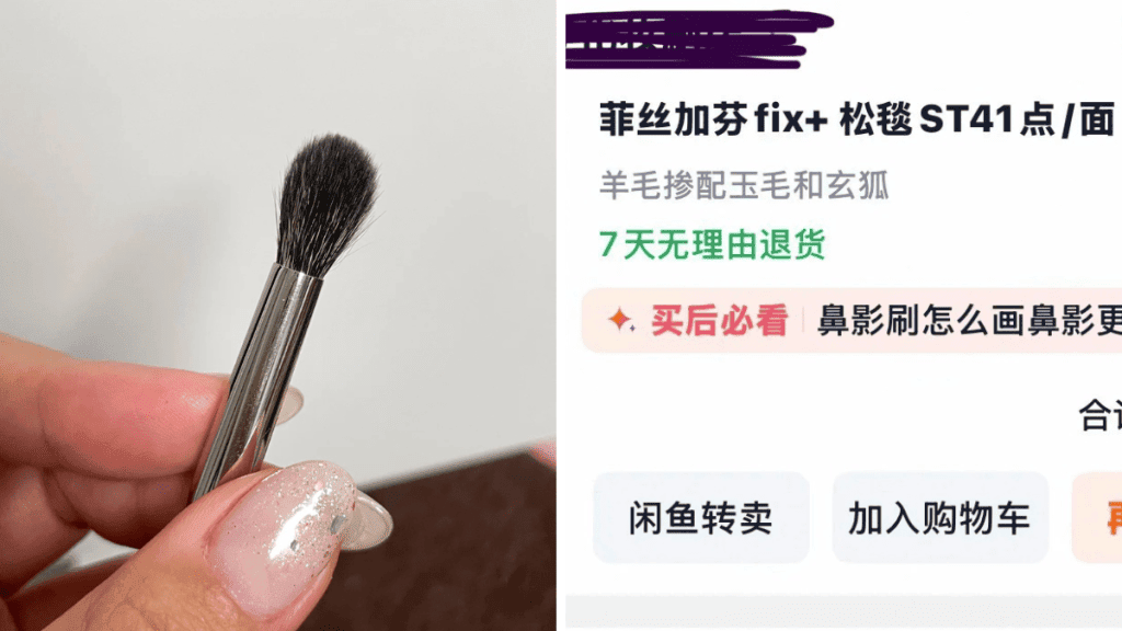 內地網售「玉毛」化妝刷被指實為貓毛 來源不明引發道德與衛生爭議