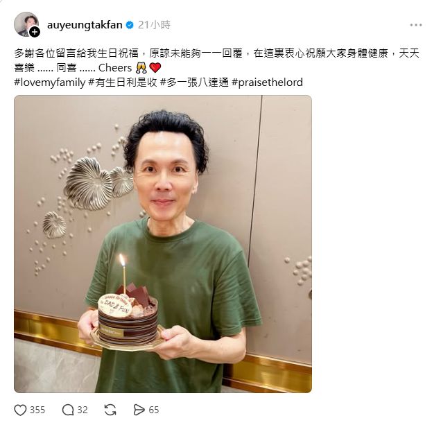 歐陽德勛的近照曝光後,引來不少網民關心其健康。