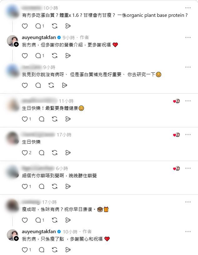歐陽德勛親自澄清,表示自己的健康狀況並無問題。