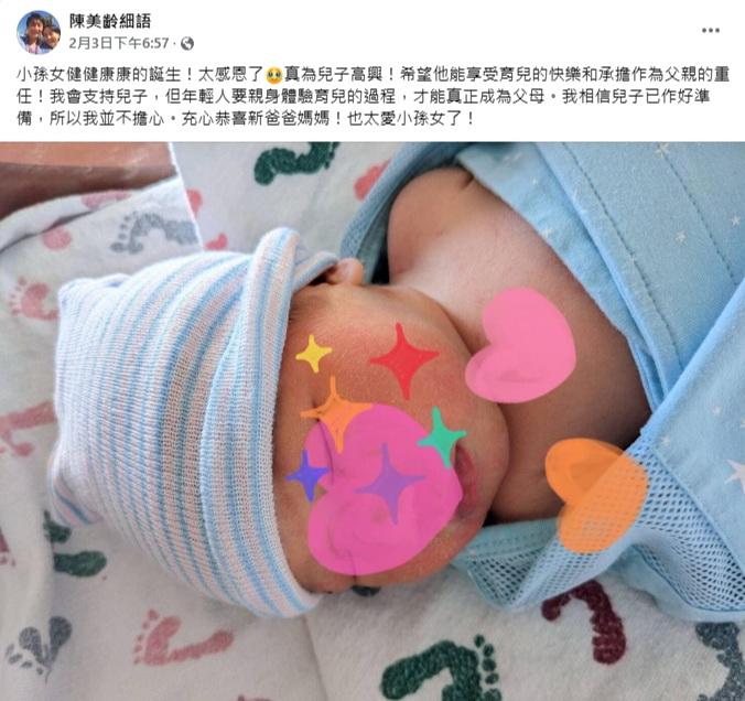 陳美齡覺得孫女的樣貌與自己有些相似。