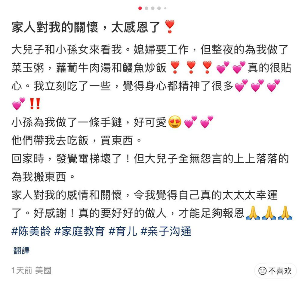 陳美齡早前到美國探望大仔一家。
