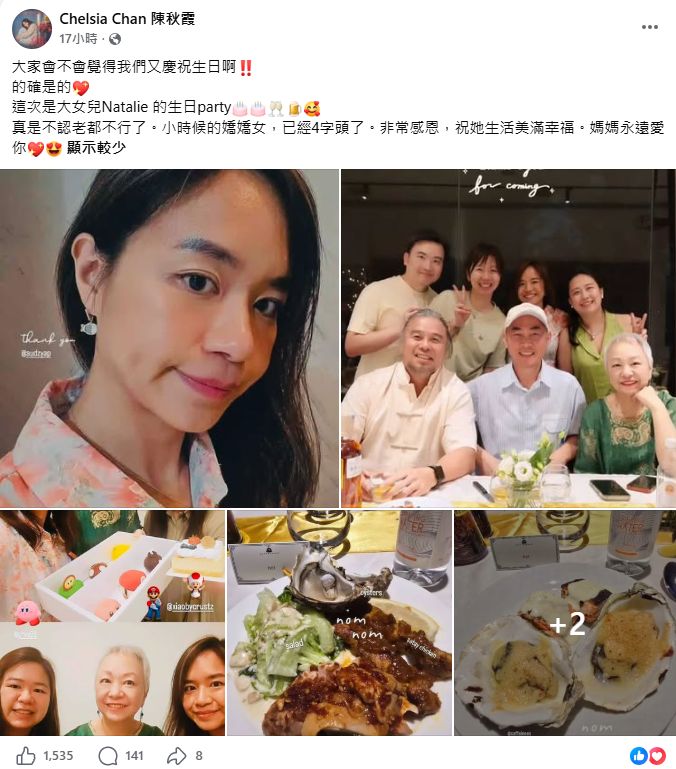 陳秋霞感性表示,大女Natalie這位「小時候的嬌嬌女,已經4字頭了」。