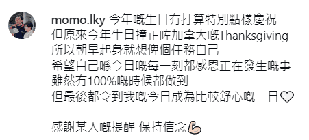 阿Mo給自己的生日任務,是要在當天每一刻都心存感恩。