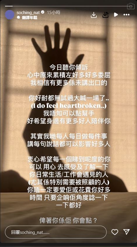 So Ching在阿Mo受傷初期,不時在網上發文透露男友近況。