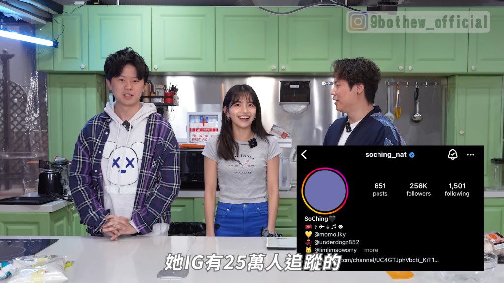 So Ching曾作客網上節目「9BoThew 膠保廢」,罕有地談及近況及心情。