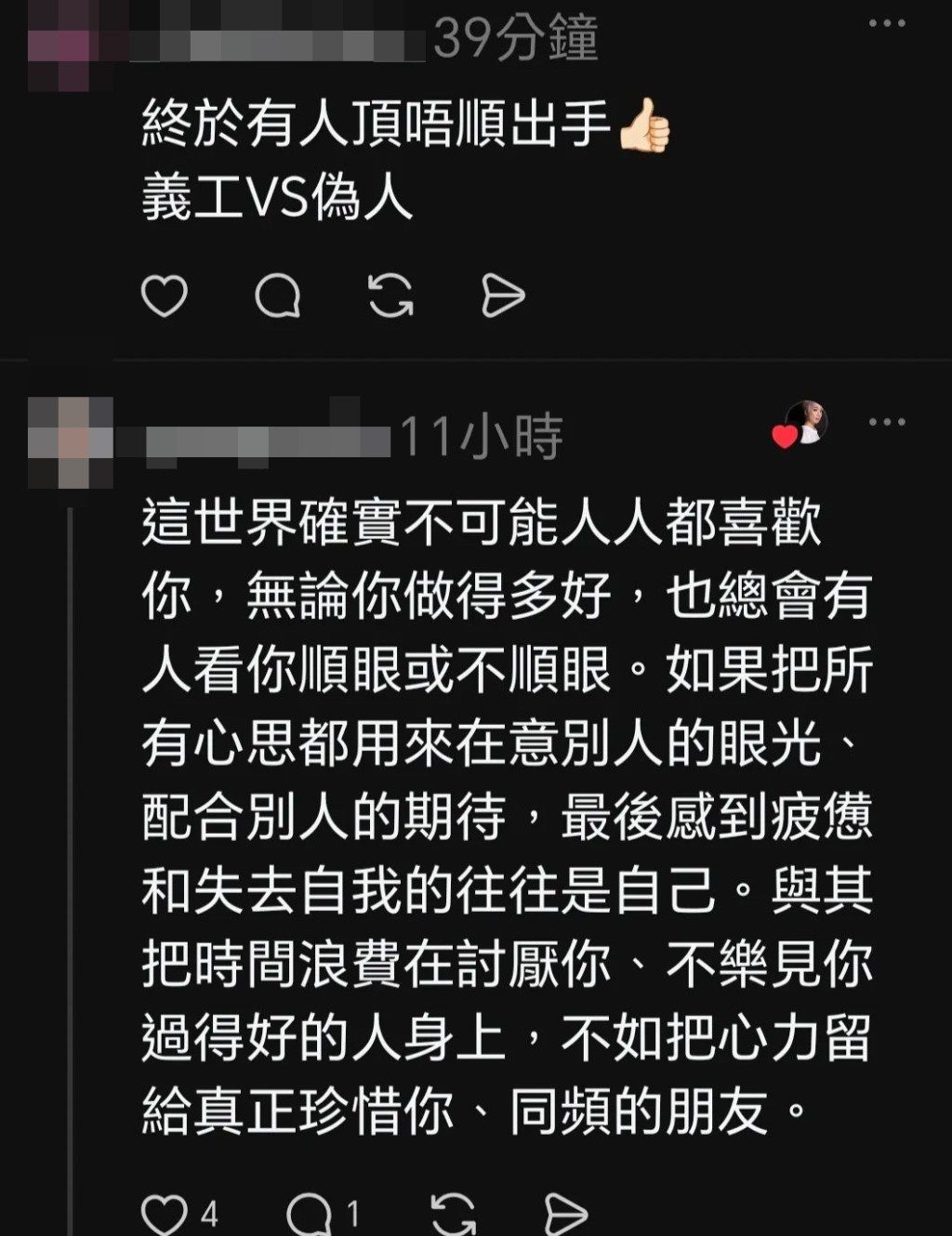 陳家駱指江美儀只點讚正面評論。