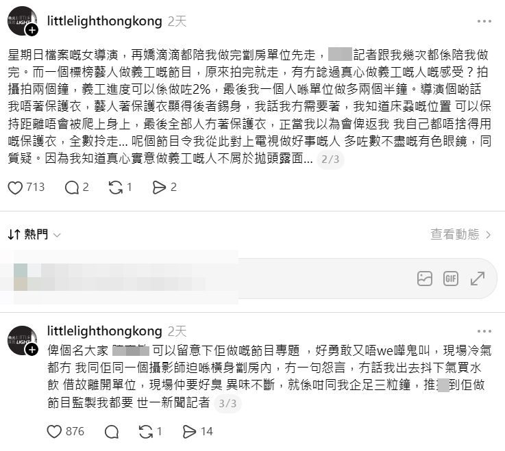 陳家駱對《一個好人》及江美儀當日行為感到不吐不快。