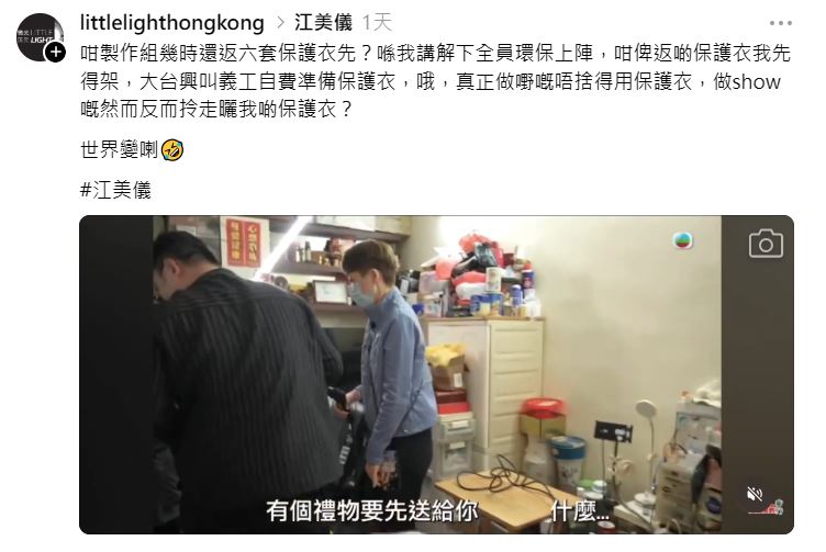 陳家駱指攝製隊沒用保護衣卻全部帶走。