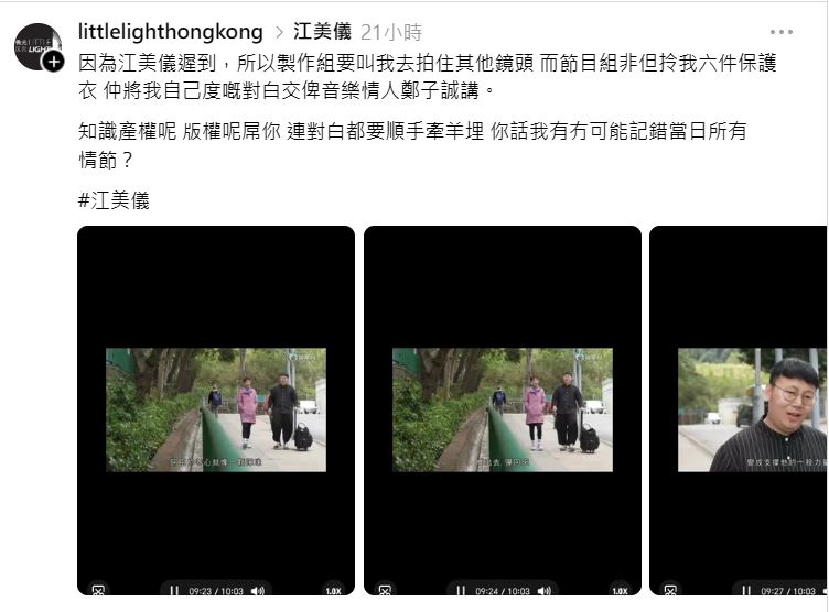 義工負責人陳家駱在網上發文控訴。