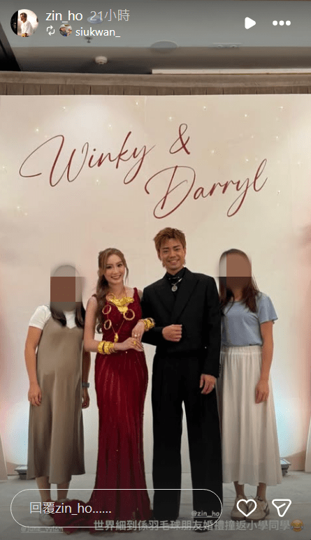 陳戩浩太太在婚宴上戴上多隻龍鳳鈪，喜悅之情溢於言表。