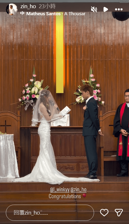 二人在教堂內宣誓，展開婚姻新篇章。