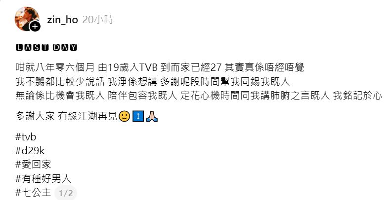 陳戩浩入行已近9年。