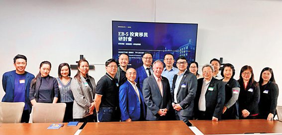 出席30日「EB-5投資移民專題講座」的部分嘉賓合影。 張之銘攝