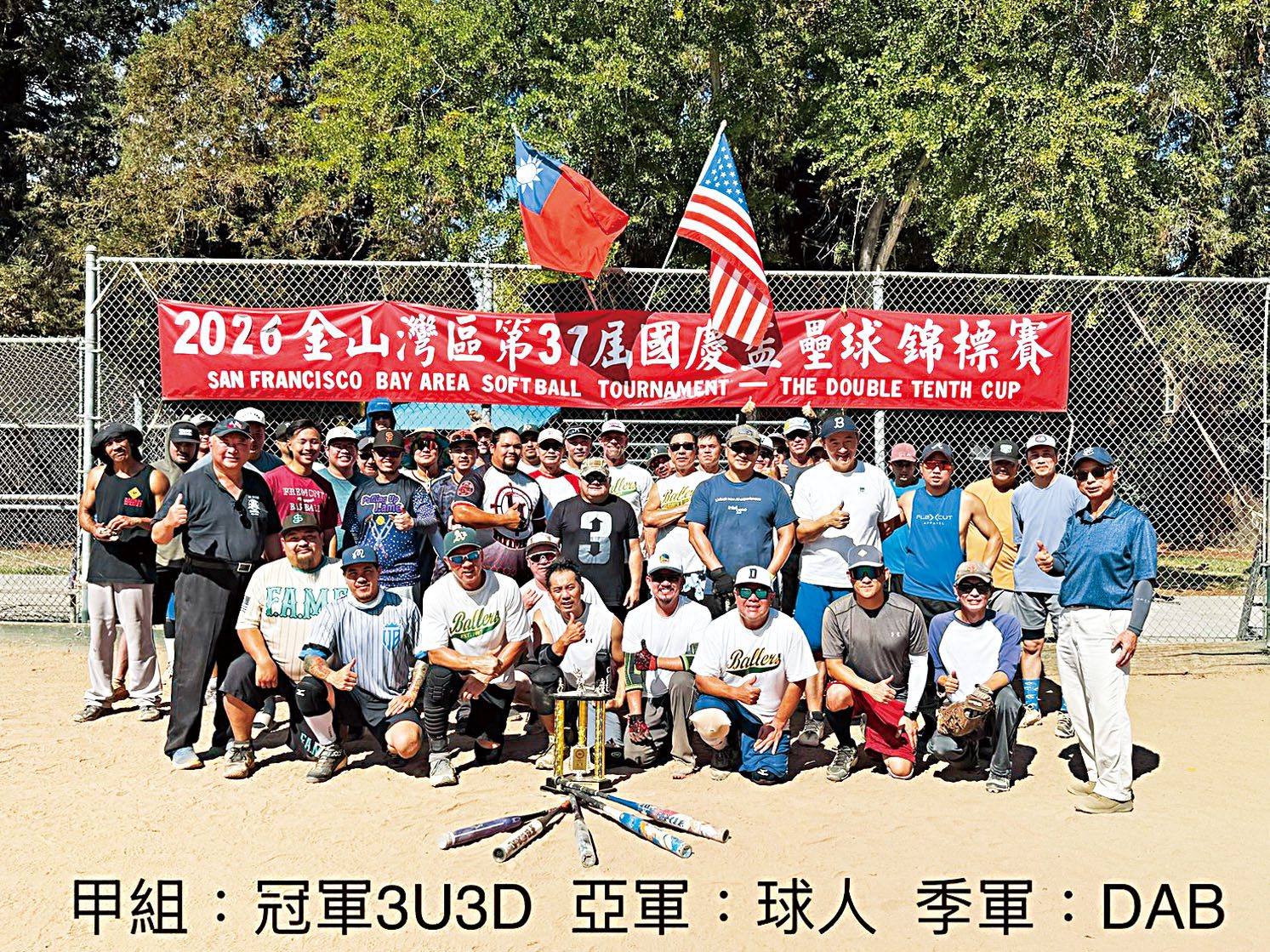 「2026雙十國慶盃壘球賽」甲組冠、亞、季軍隊伍合影。海華棒壘球協會