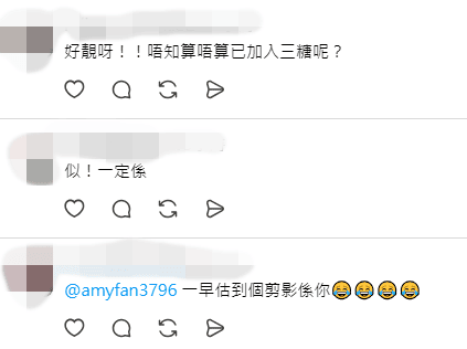 不少網民支持樊亦敏回歸,更直言:「一早估到個剪影係『三太』樊亦敏。」
