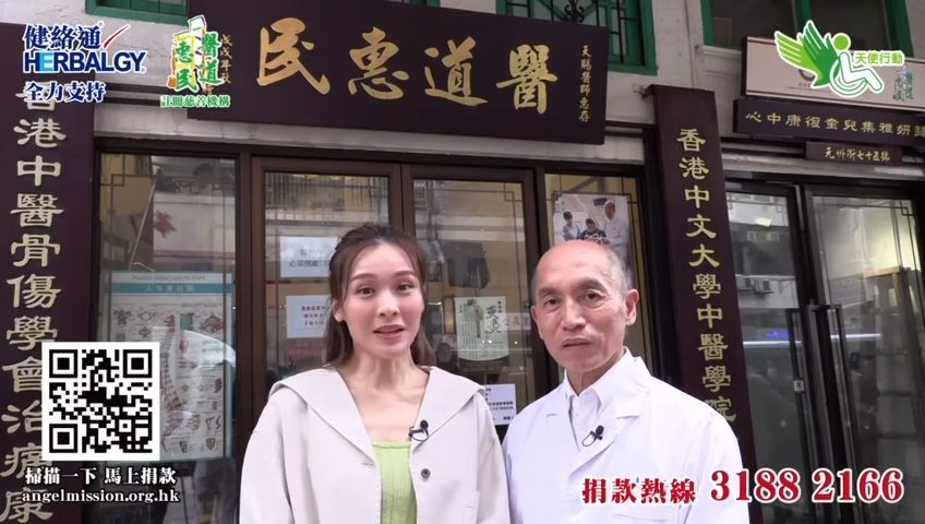 李佳芯獲安排出席慈善活動。