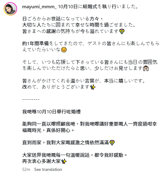 內田真由美發文感謝來賓,表示能與重要的人共度時光感到開心。