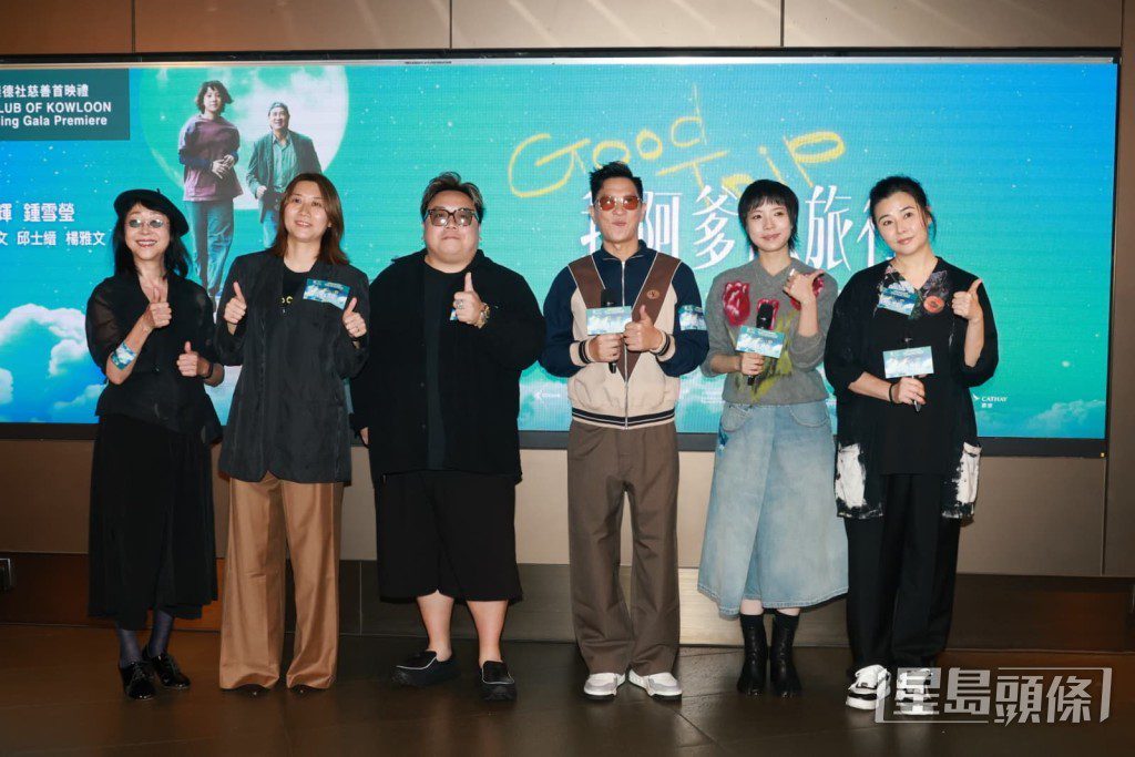 張婉婷、黃綺琳、黃鐦、張家輝、鍾雪瑩與蒙嘉慧一同出席《我阿爹想旅行》首映禮。