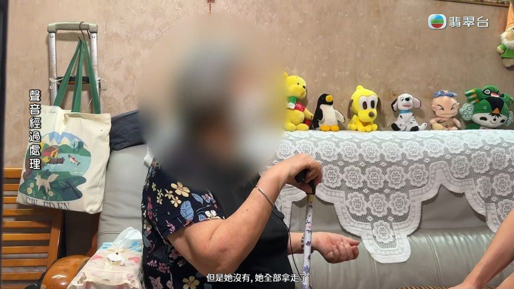 吳婆婆指控二女未有按承諾歸還款項,反而將錢全部拿走。