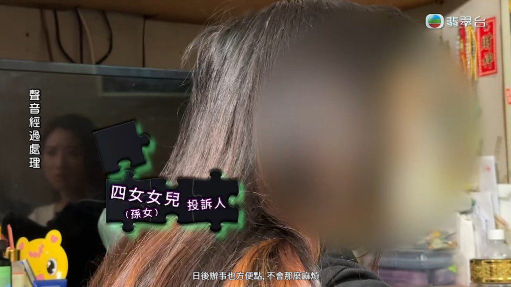 吳婆婆孫女表示,當初家人同意讓二女夫婦辦後事,沒想過會出問題。