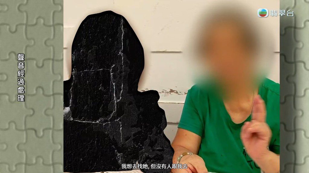 吳婆婆坦言很想親自找二女問清楚,但苦於無人陪伴。