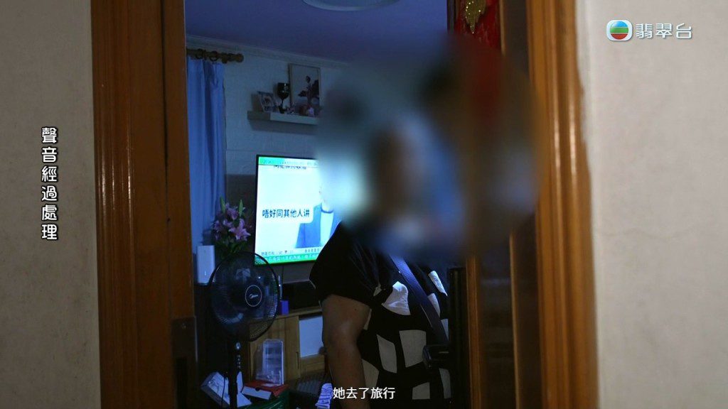 孫仔告訴吳婆婆,媽媽(二女)已去旅行,不在香港。