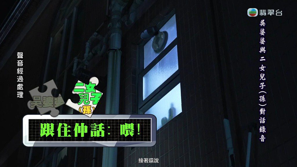 二女的兒子邀請外婆進入屋內。