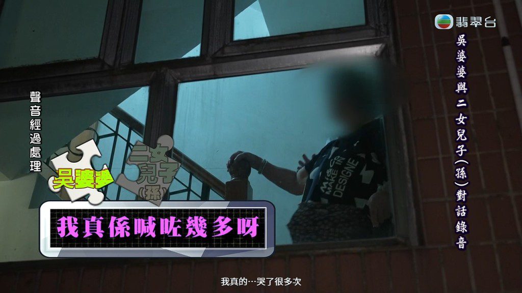 吳婆婆最關心的是,亡夫留給智障兒子的遺產最終去向。