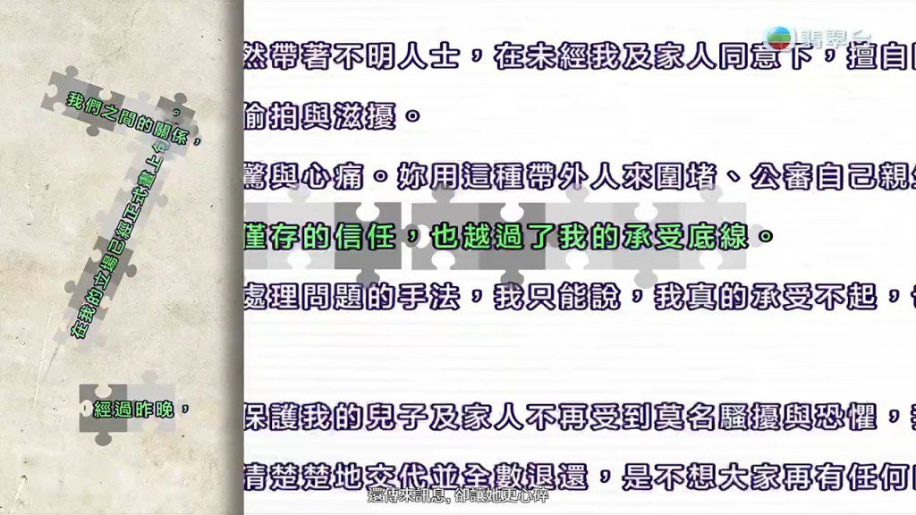 二女發出千字「絕交信」,指母親的行為已越過她的承受底線。