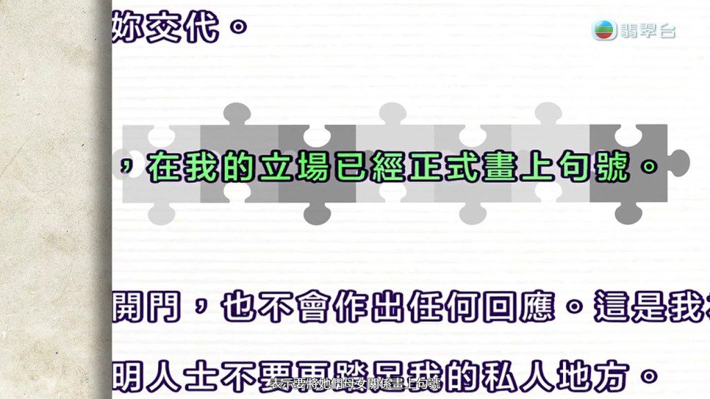 二女在信中表明,她與家人的關係已「正式畫上句號」。