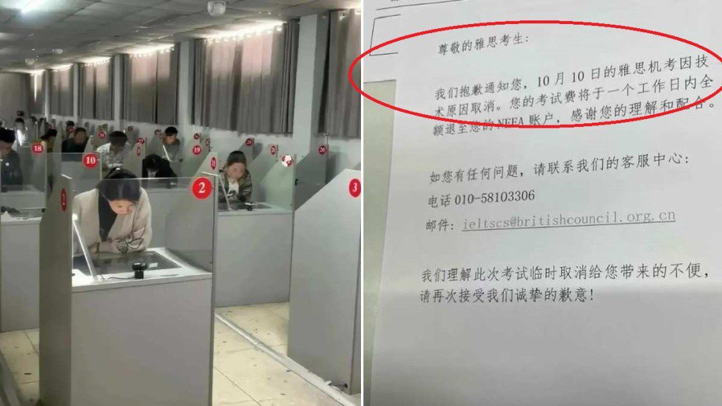 雅思考試系統故障 內地多地考試取消 將設免費專場補考
