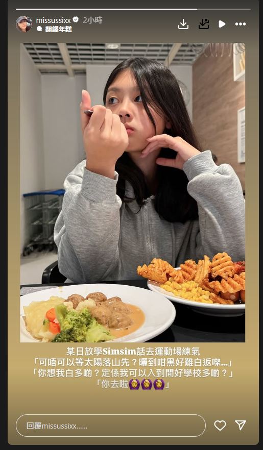 陸永的二女陸一心（SimSim）愈大愈有少女氣息。