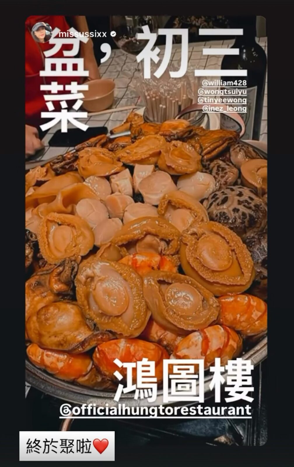 家中享用的盆菜款式相當豐富。