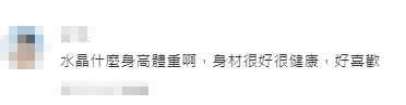 劉蒔的健康身材引來不少網民留言讚賞。
