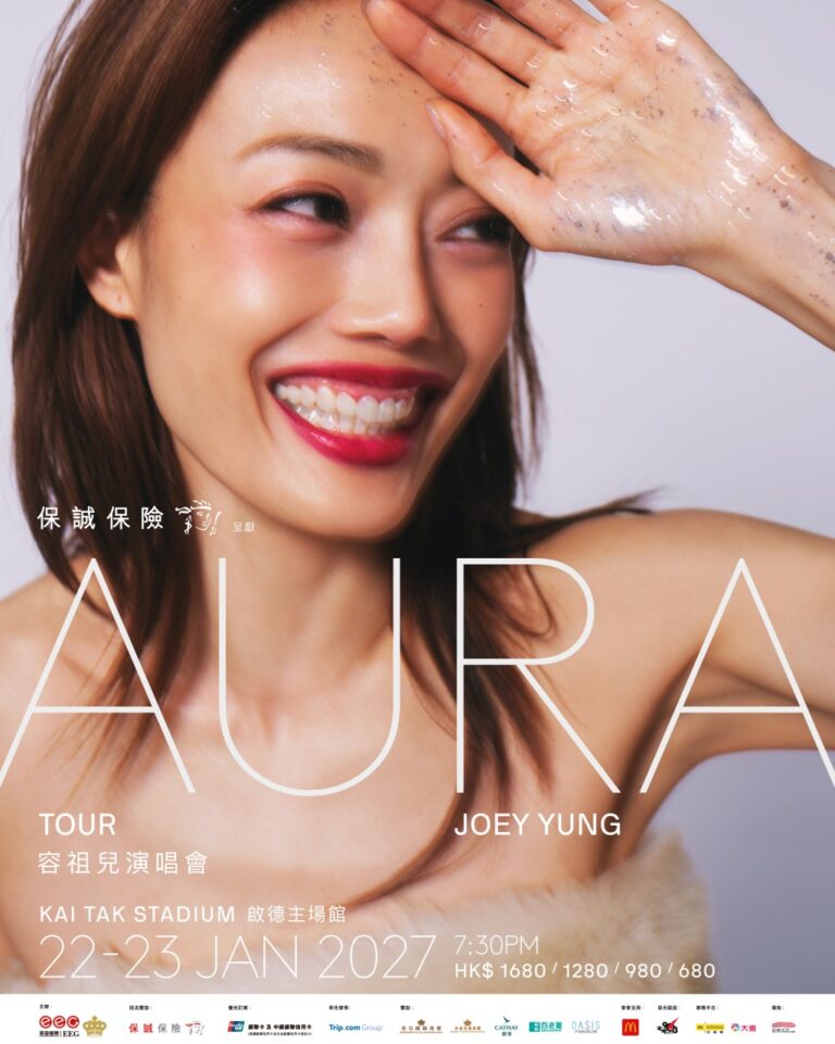 容祖兒AURA TOUR 2027加開啟德主場館1月18日早場 11月購票時間表